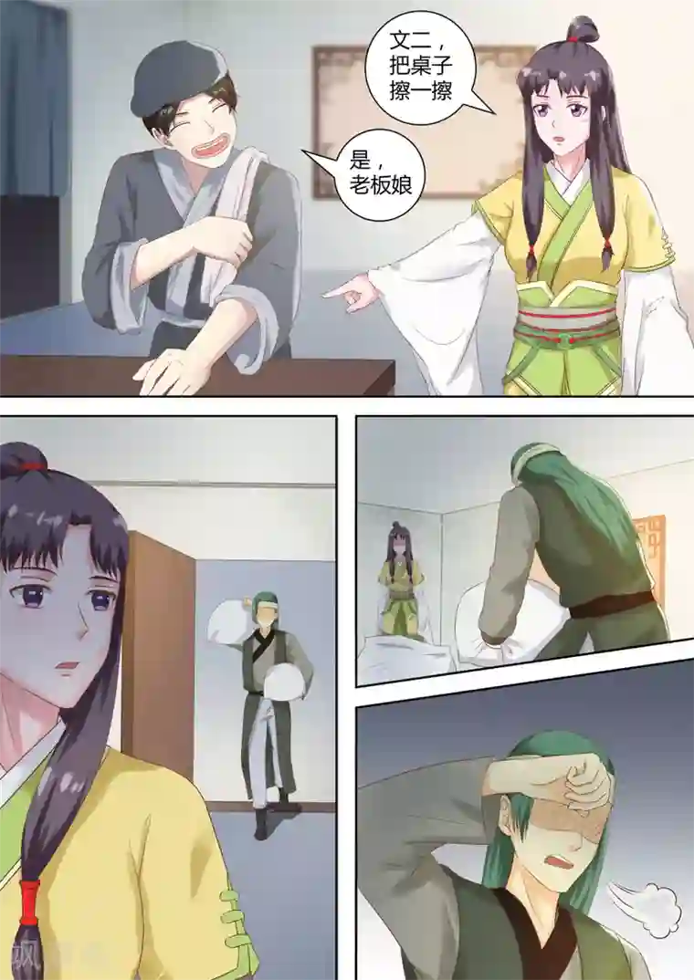 韩漫无羞遮漫画