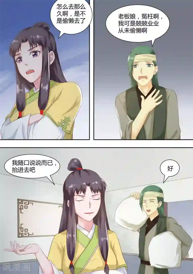 韩漫无羞遮漫画