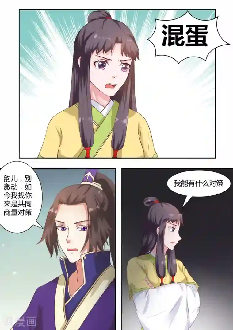 韩漫无羞遮漫画