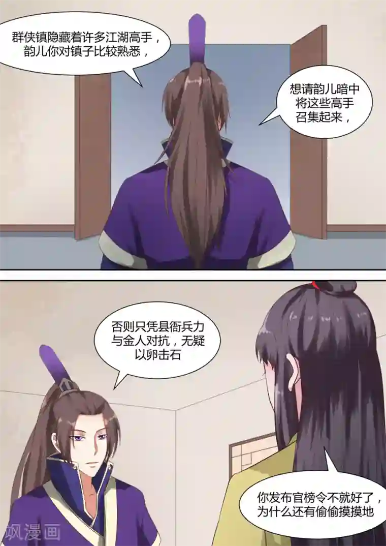 韩漫无羞遮漫画