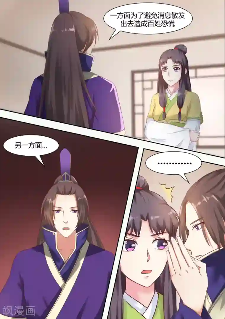 韩漫无羞遮漫画