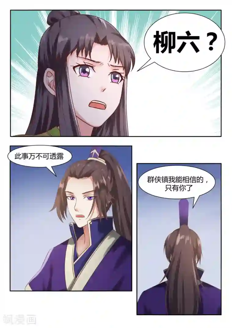 韩漫无羞遮漫画
