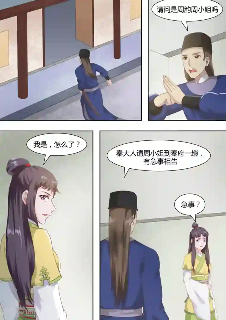 韩漫无羞遮漫画