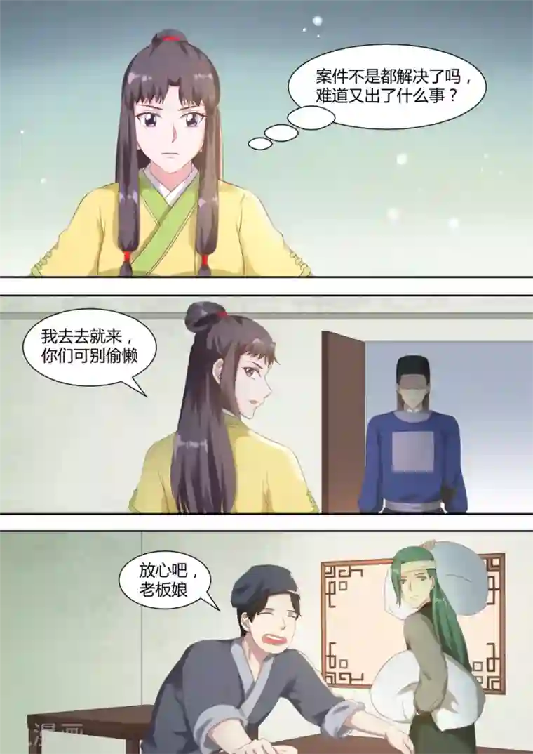 韩漫无羞遮漫画