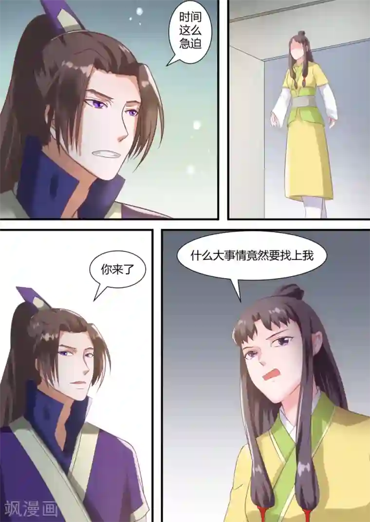 韩漫无羞遮漫画