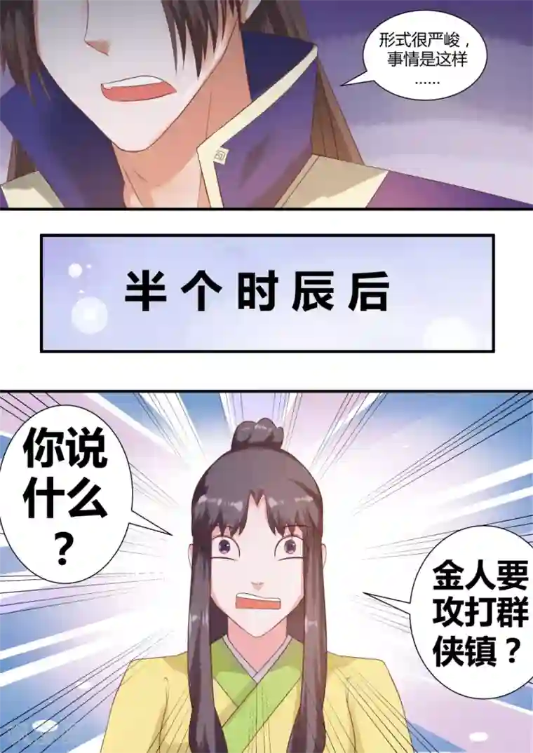 韩漫无羞遮漫画