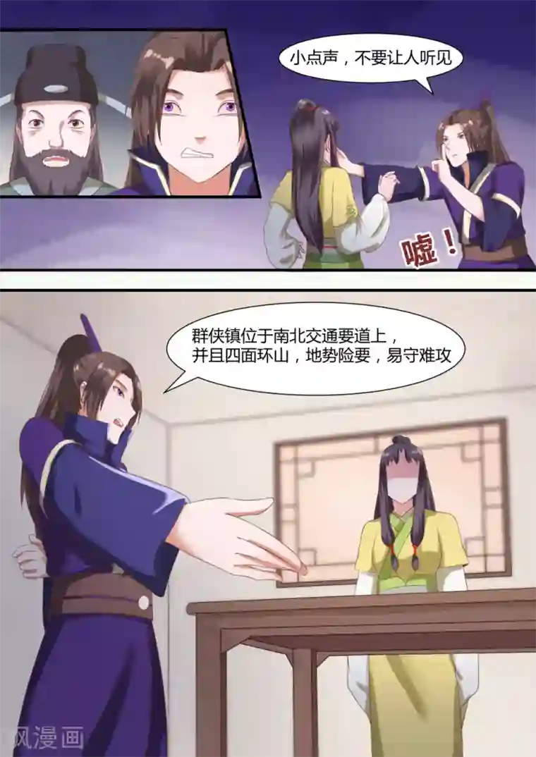 韩漫无羞遮漫画