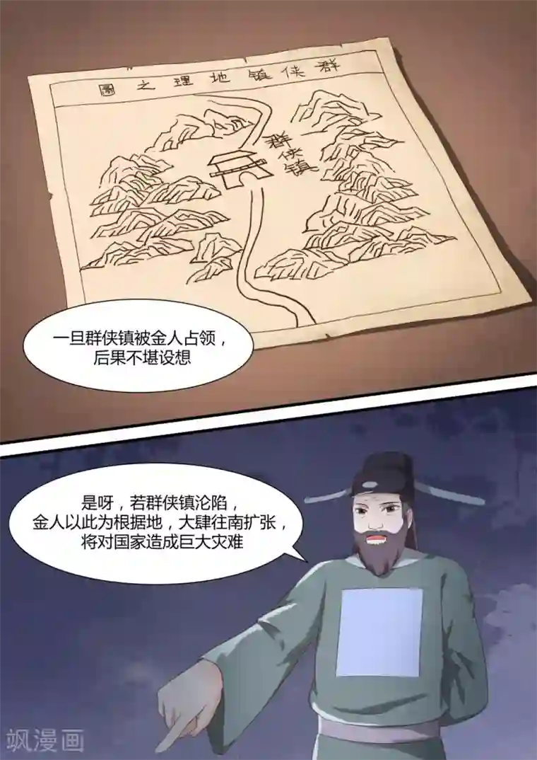 韩漫无羞遮漫画