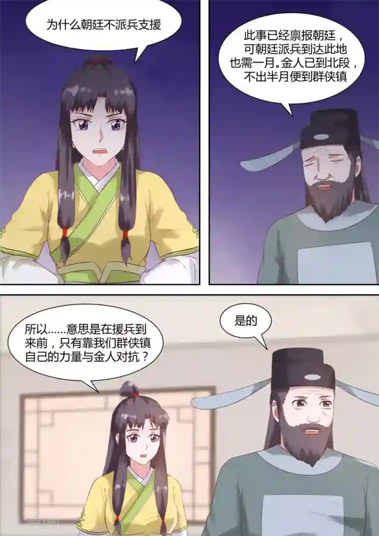 韩漫无羞遮漫画