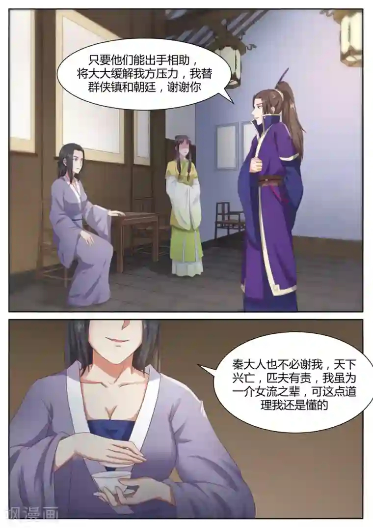 江湖人很忙第50话