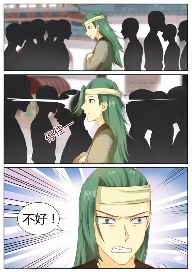 江湖人很忙第50话