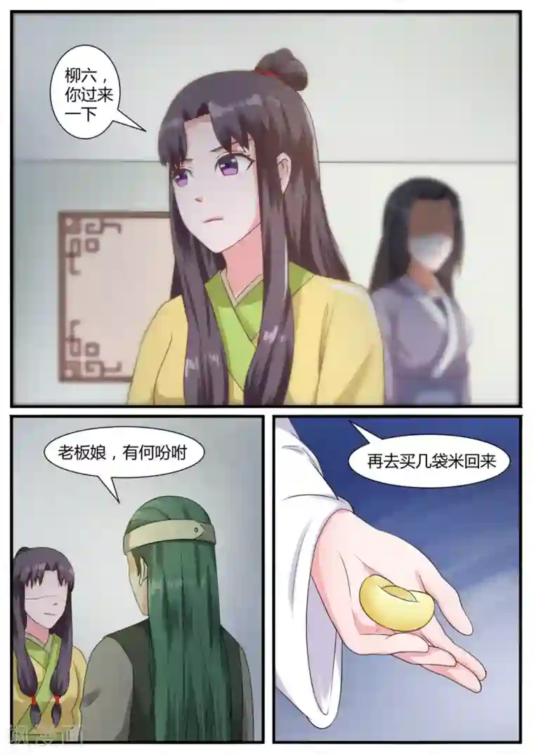 江湖人很忙第50话