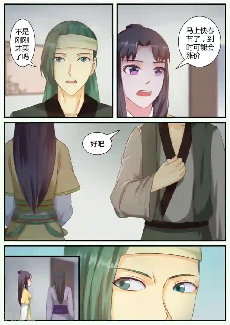 江湖人很忙第50话