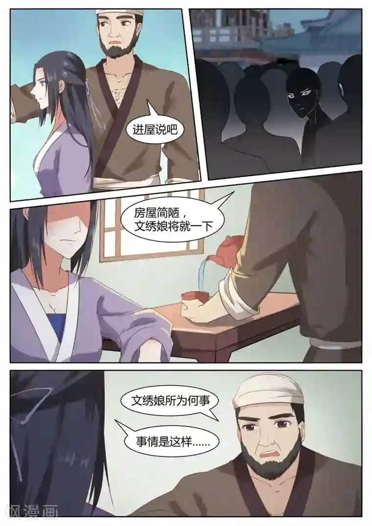 江湖人很忙第51话