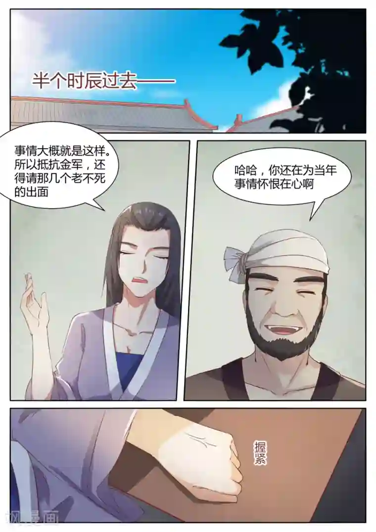 江湖人很忙第51话