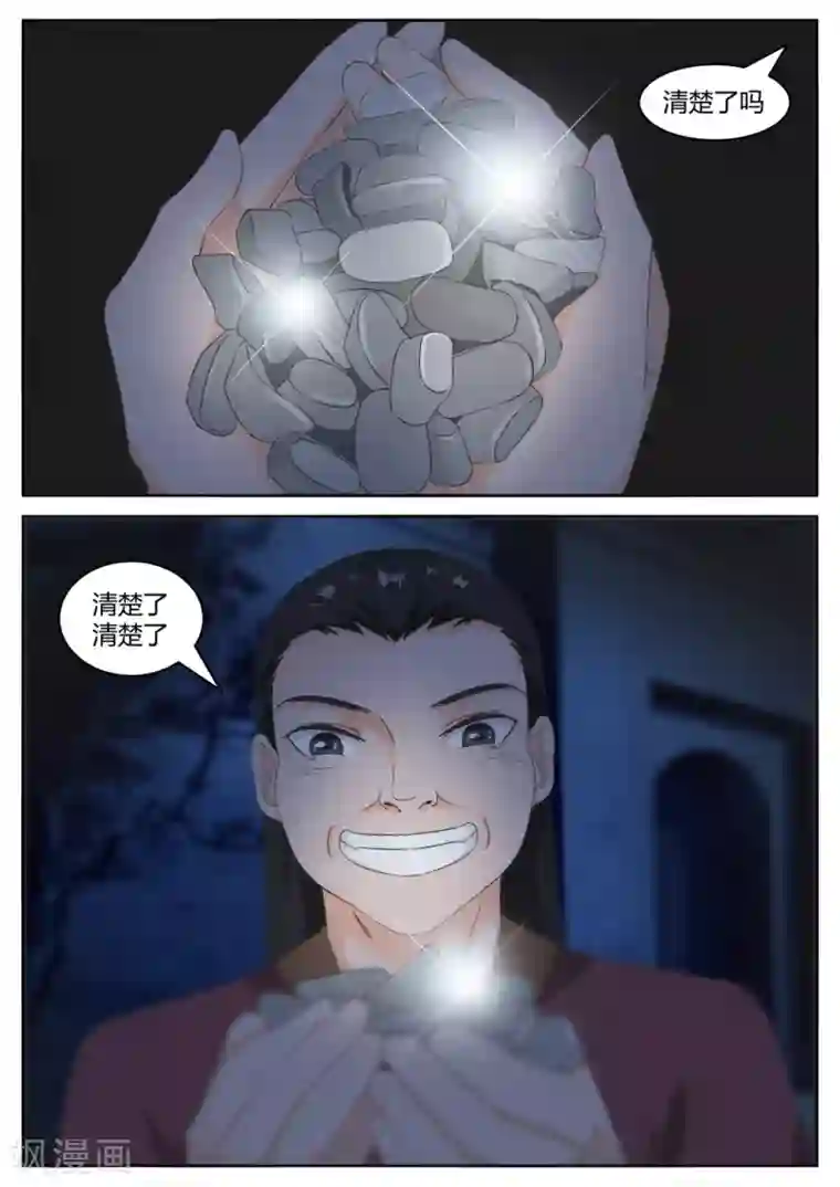 江湖人很忙第52话