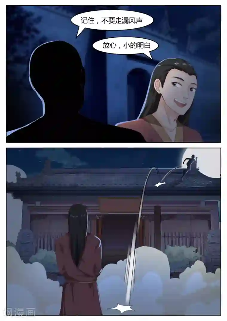 江湖人很忙第52话