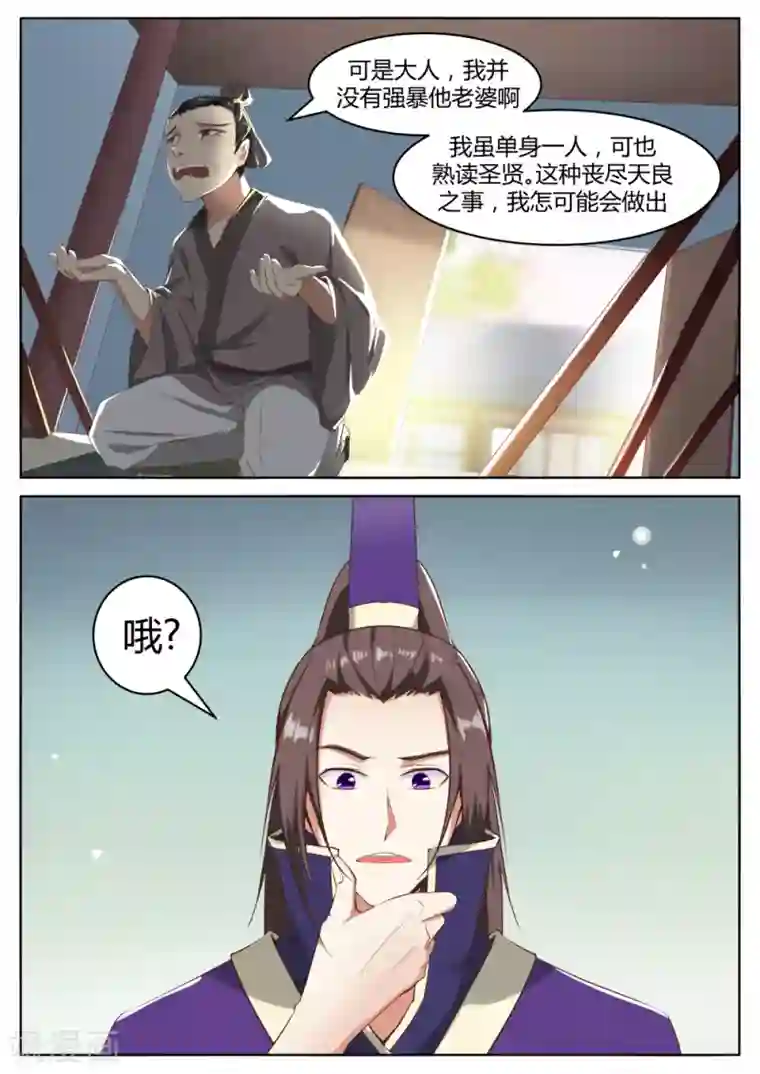 江湖人很忙第52话