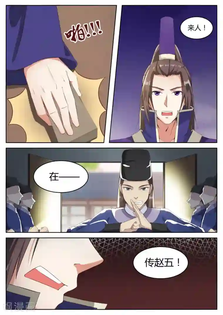 江湖人很忙第52话