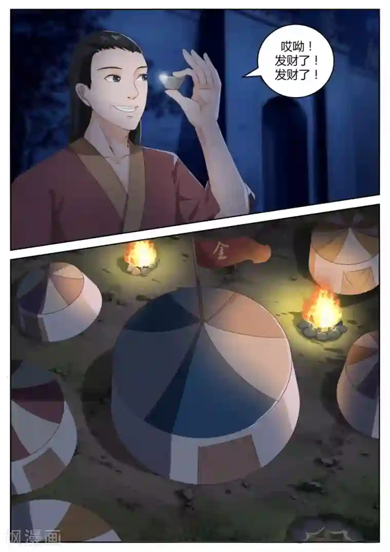 江湖人很忙第52话