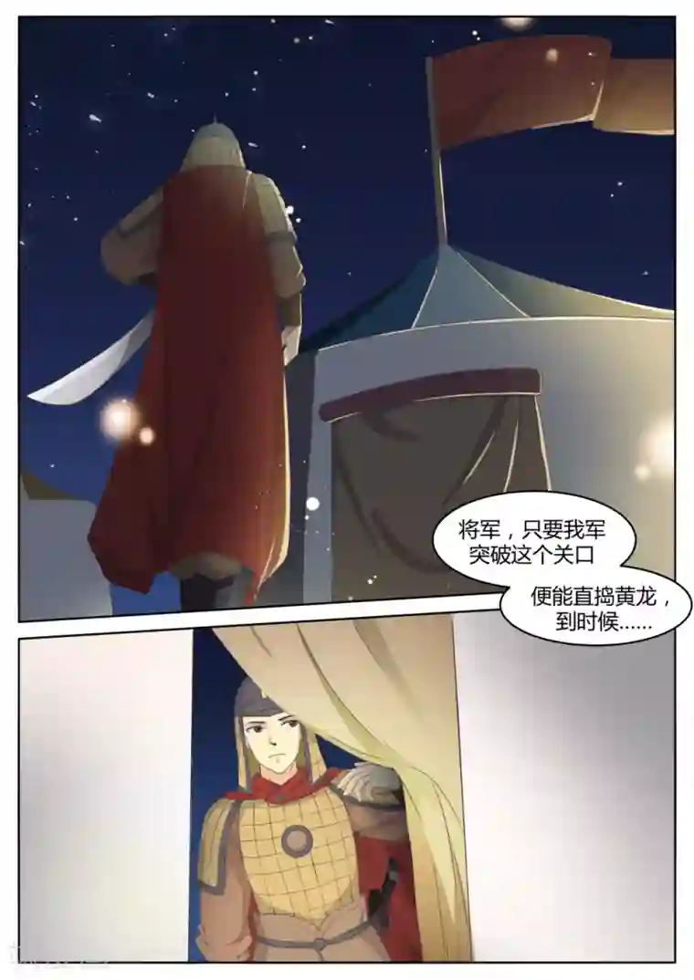 江湖人很忙第52话