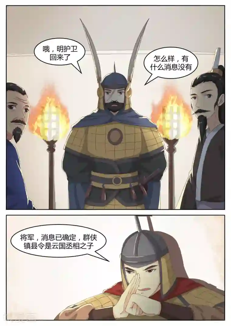 江湖人很忙第52话