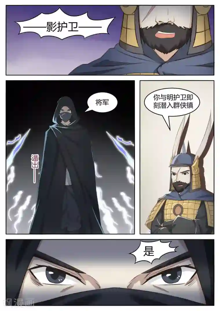 江湖人很忙第52话