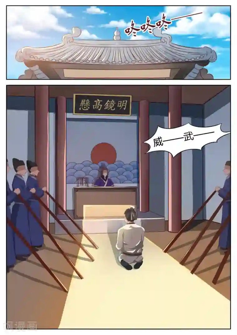 江湖人很忙第52话