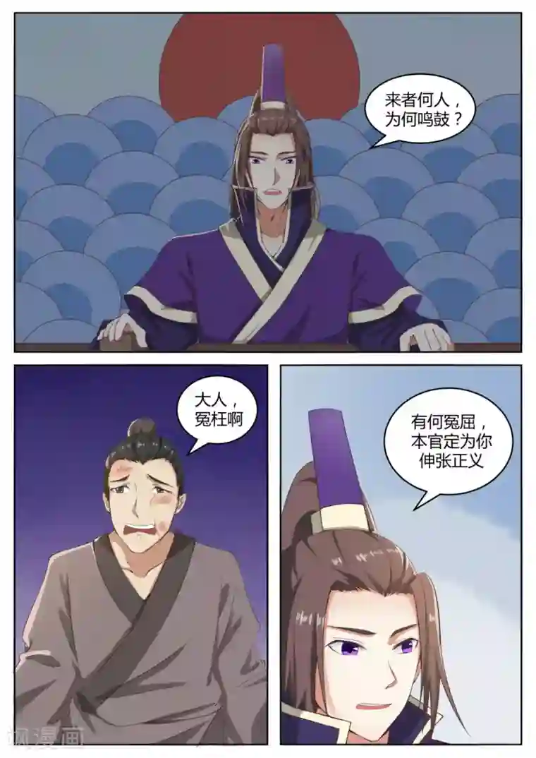 江湖人很忙第52话