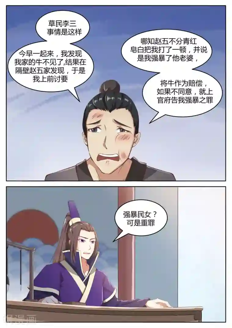 江湖人很忙第52话