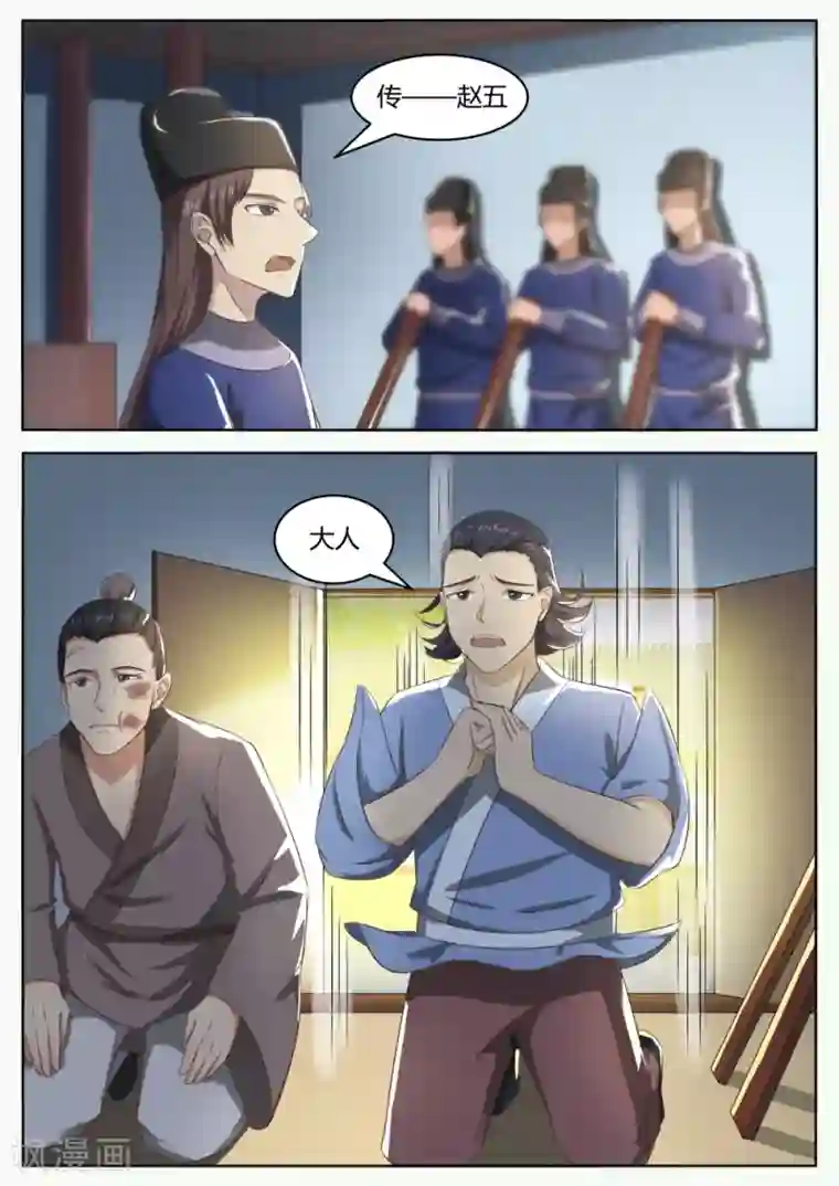 江湖人很忙第53话