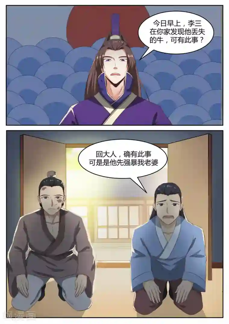 江湖人很忙第53话