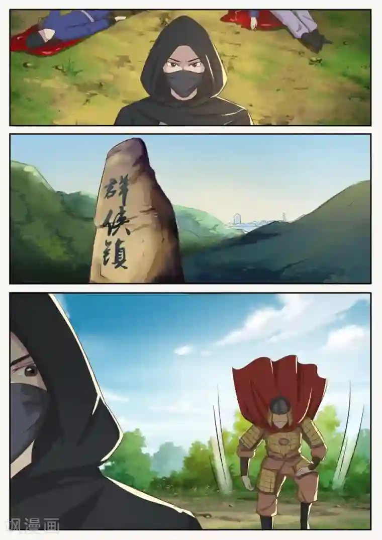 江湖人很忙第53话