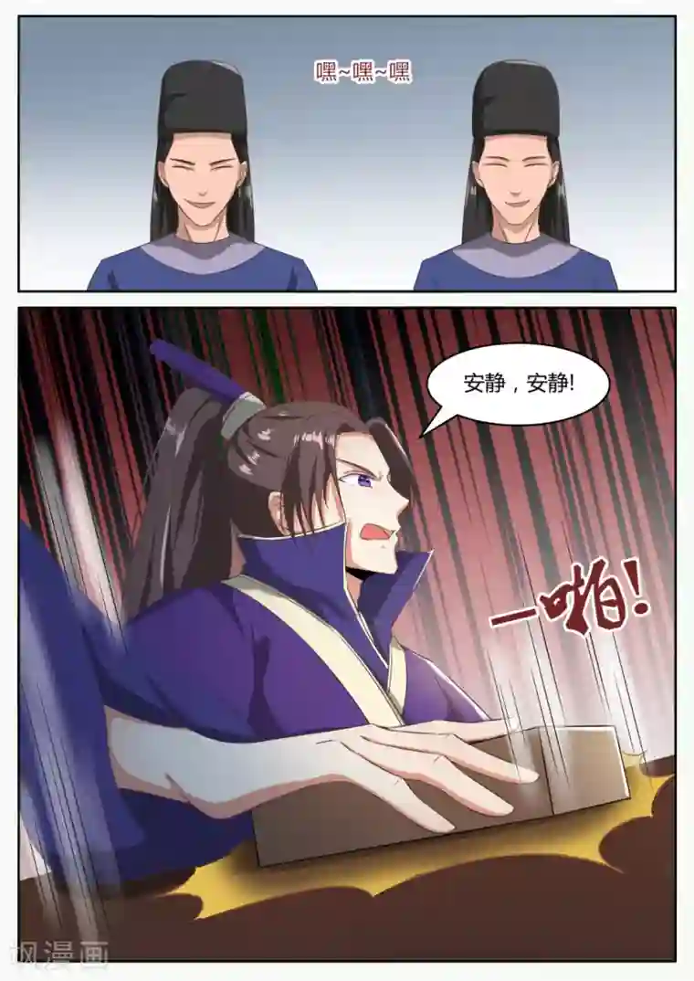 江湖人很忙第53话