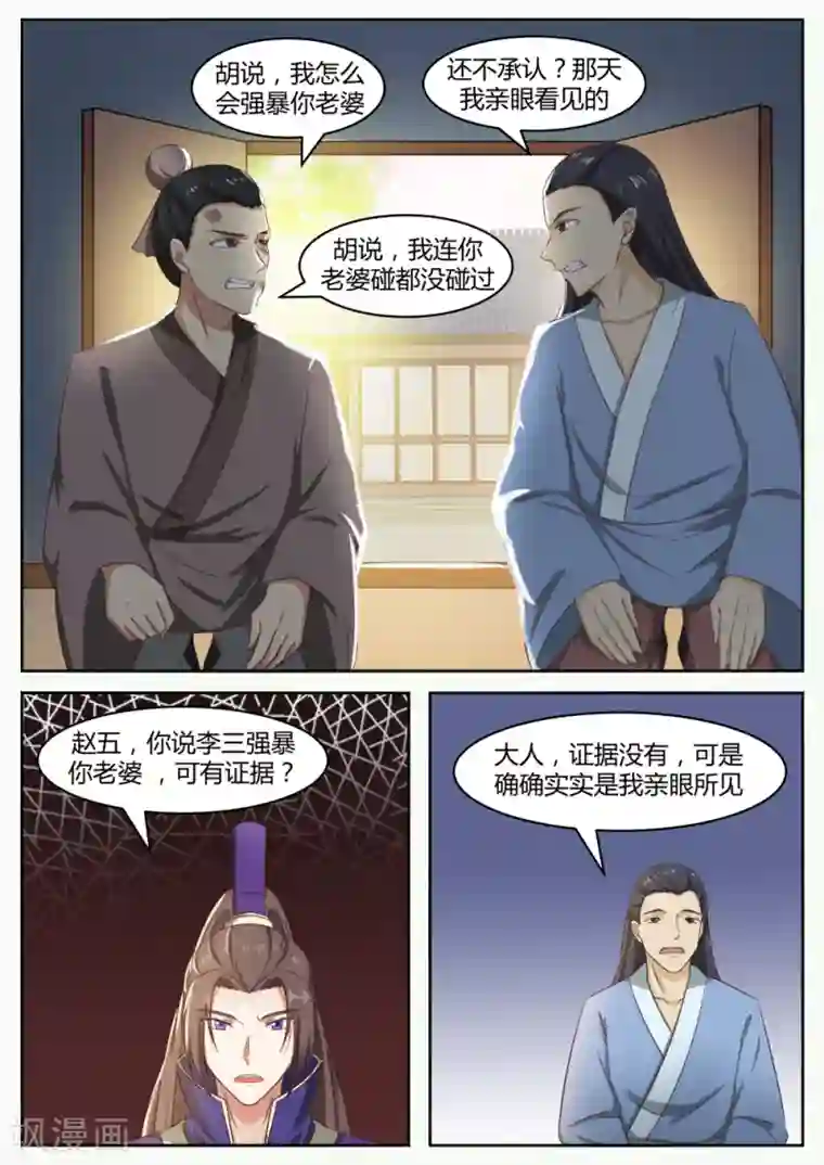 江湖人很忙第53话