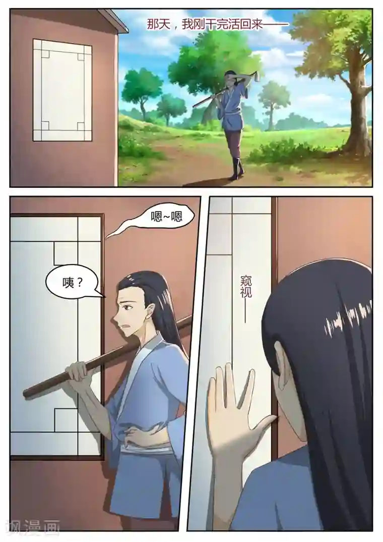 江湖人很忙第53话