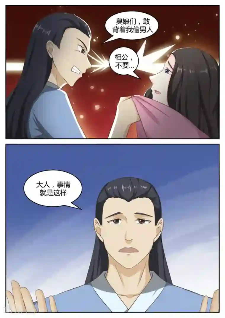 江湖人很忙第53话