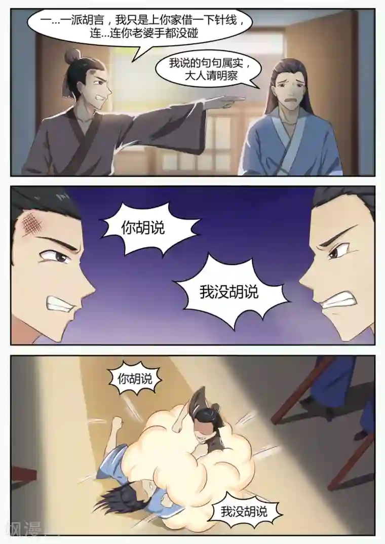 江湖人很忙第53话