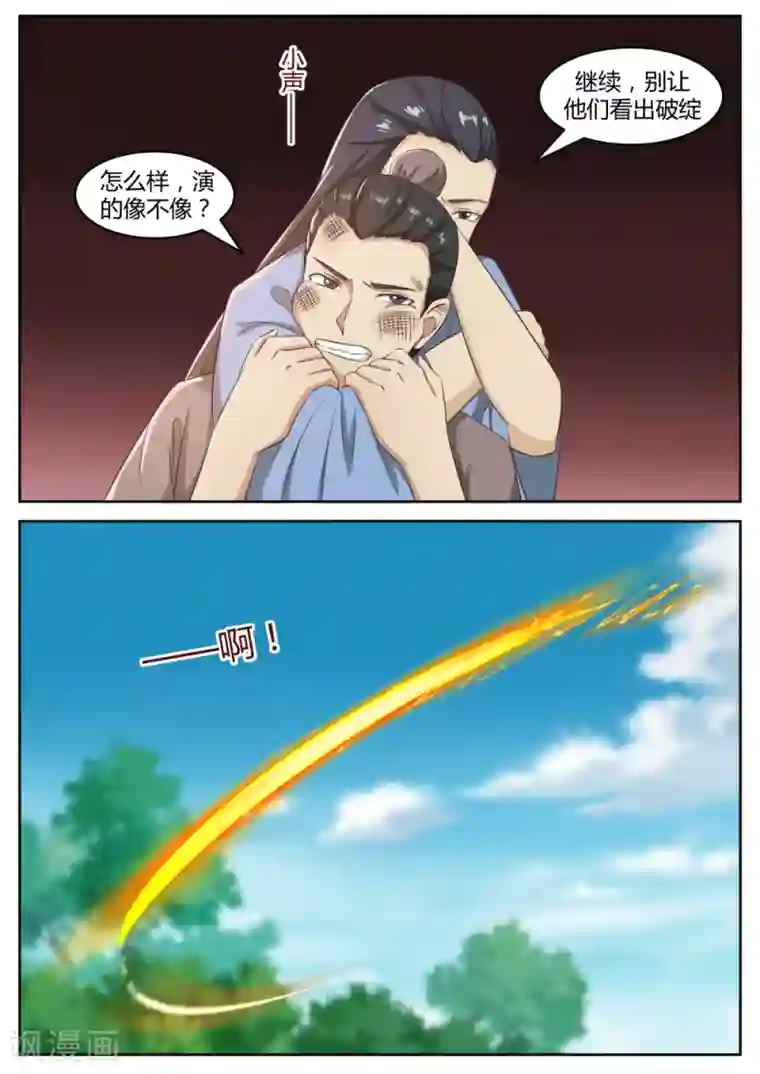 江湖人很忙第53话