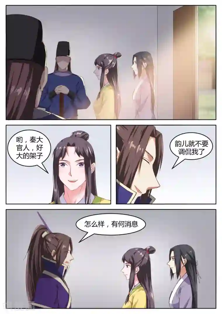 江湖人很忙第54话