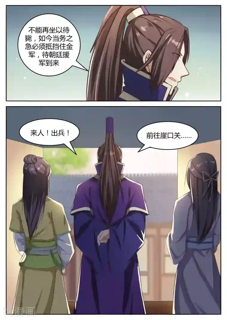 江湖人很忙第54话