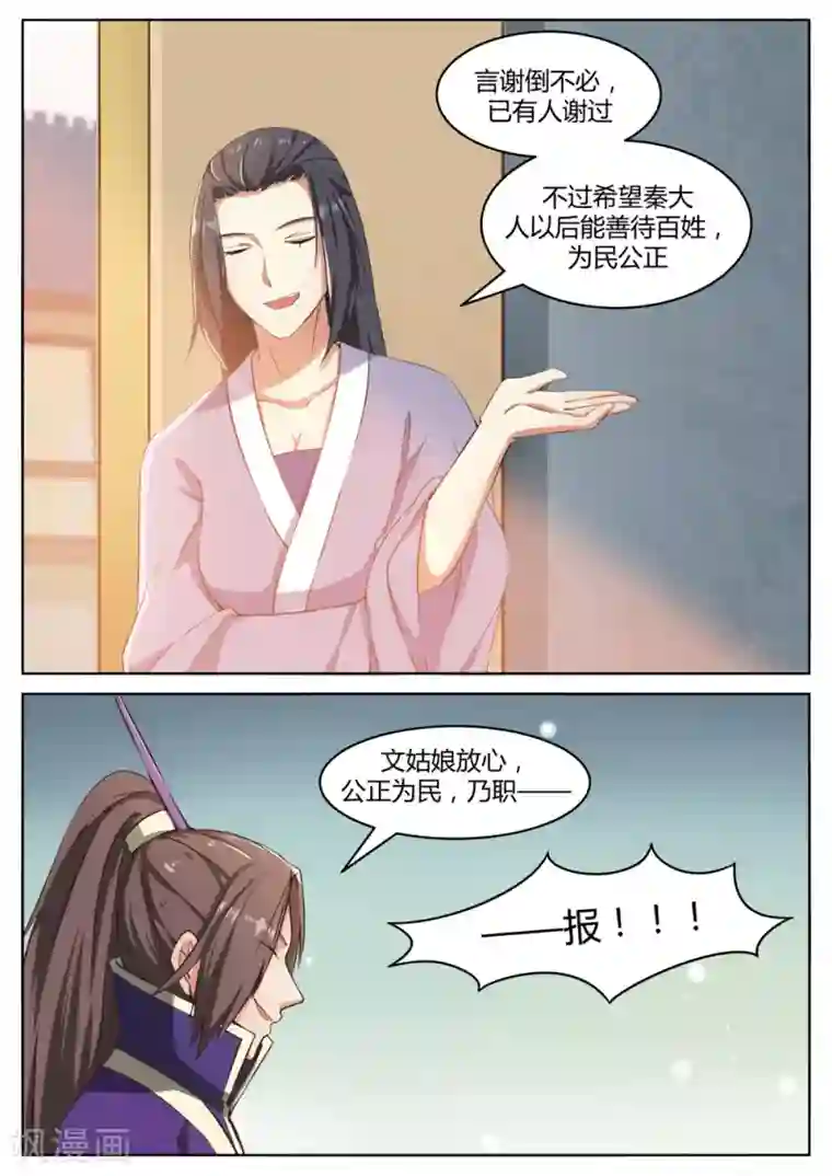 江湖人很忙第54话