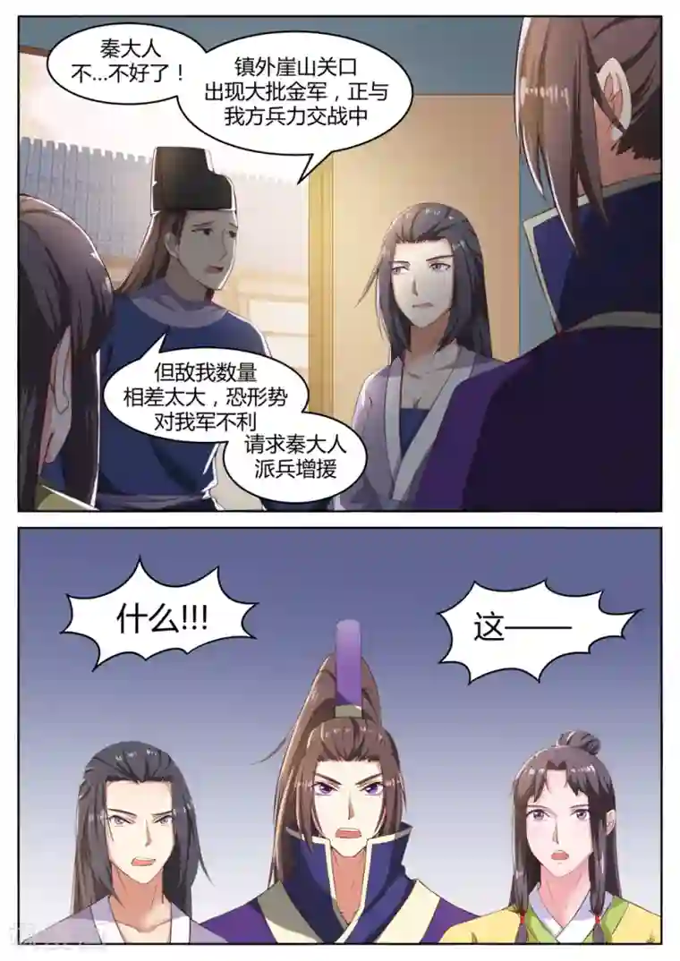 江湖人很忙第54话