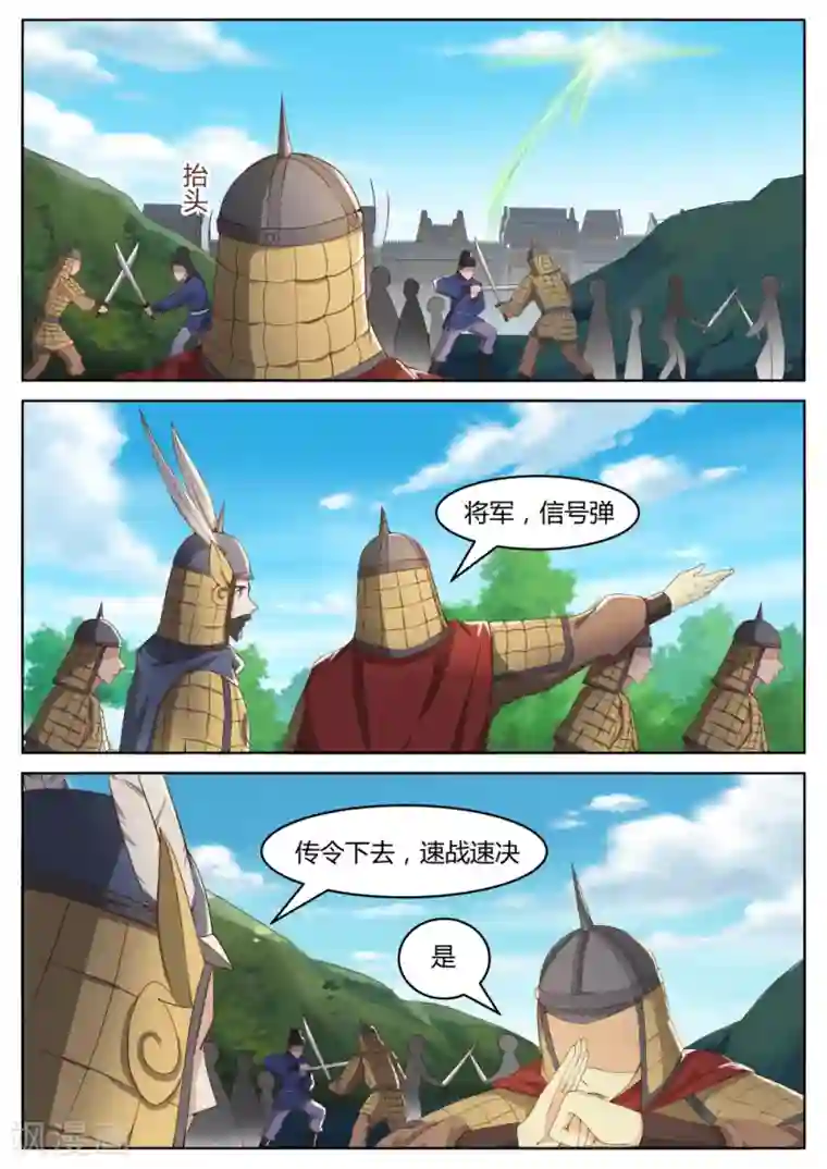 江湖人很忙第54话