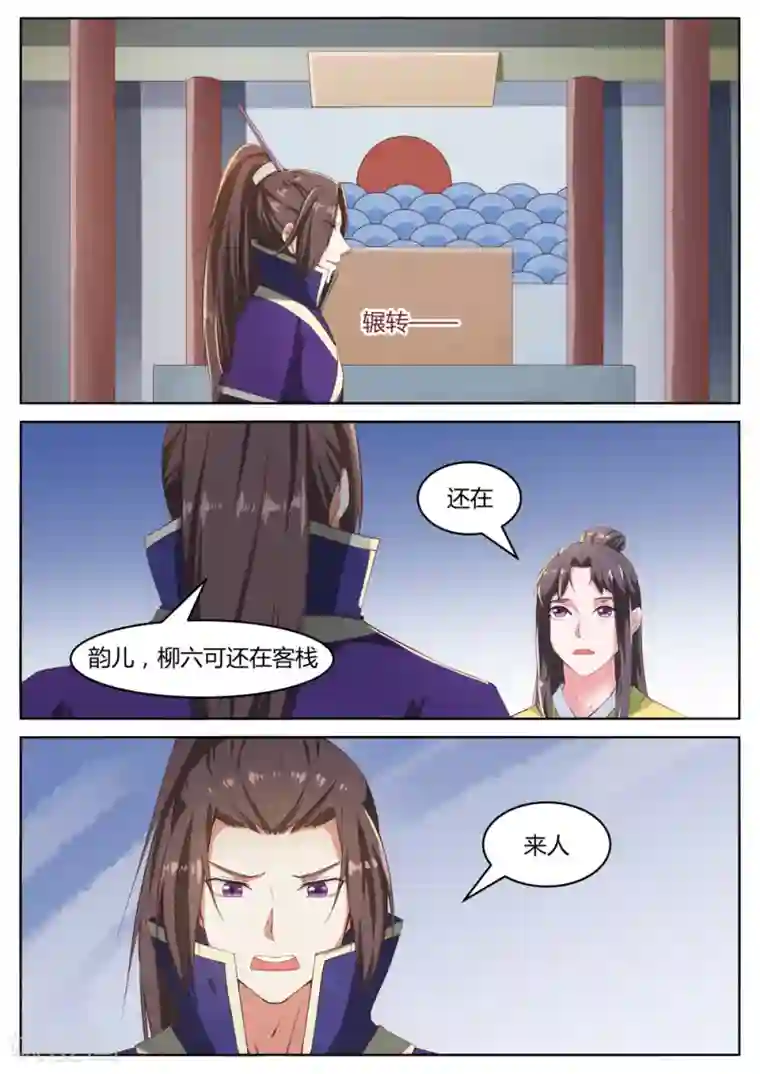 江湖人很忙第54话