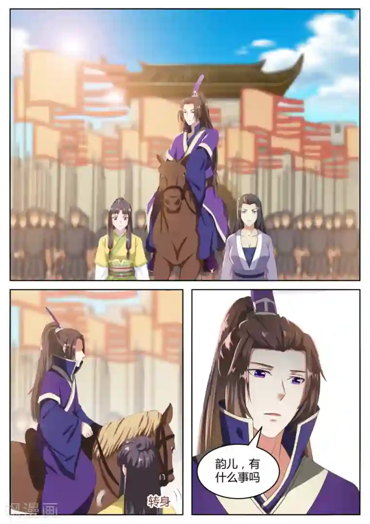 江湖人很忙第55话