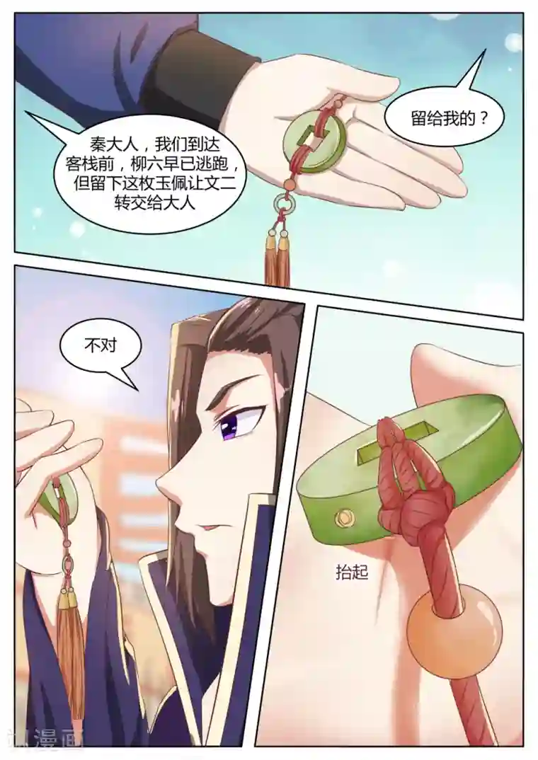 江湖人很忙第55话