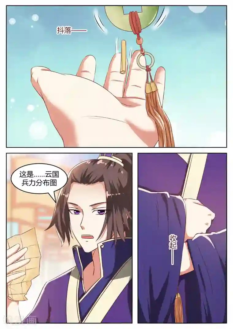 江湖人很忙第55话