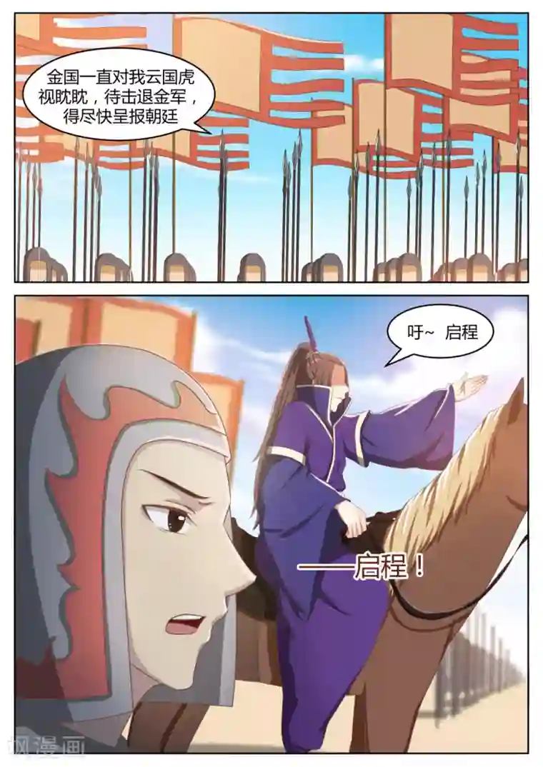 师傅两个一起我会坏掉的第55话