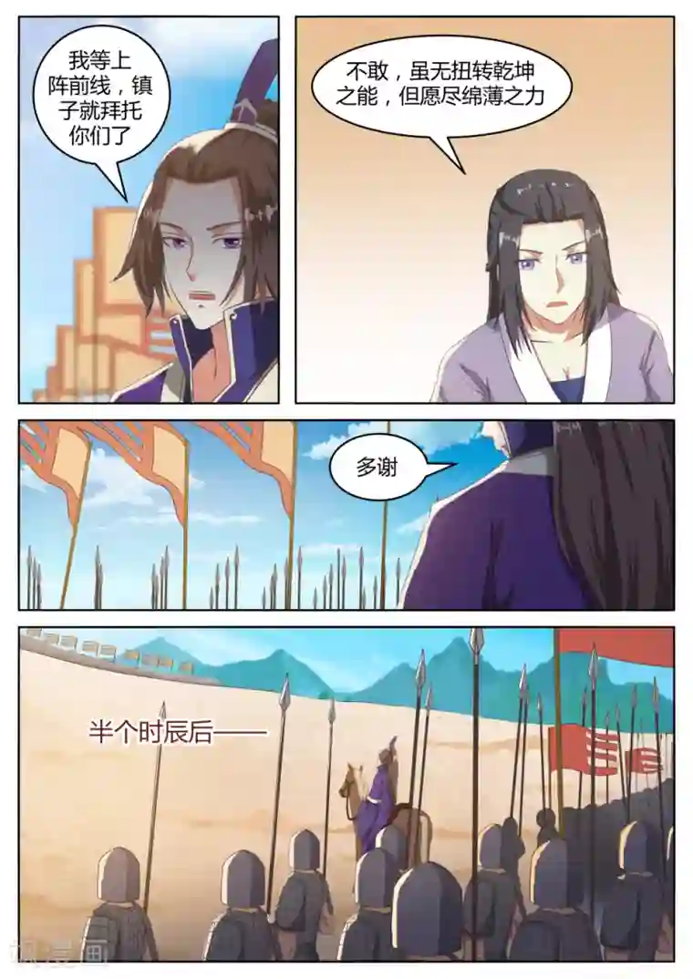 师傅两个一起我会坏掉的第55话